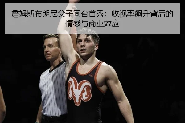 zhan-mu-si-bu-lang-ni-fu-zi-tong-tai-shou-xiu-shou-shi-lv-biao-sheng-bei-hou-de-qing-gan-yu-shang-ye-xiao-ying-2-151.jpg