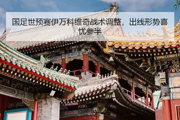 guo-zu-shi-yu-sai-yi-wan-ke-wei-qi-zhan-shu-tiao-zheng-chu-xian-xing-shi-xi-you-can-ban-2-774.jpg