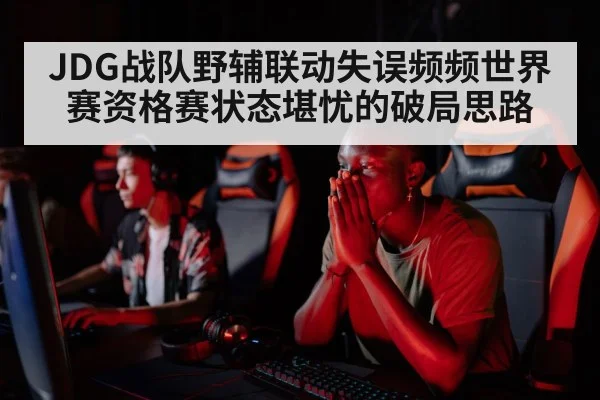 professional gamer focus