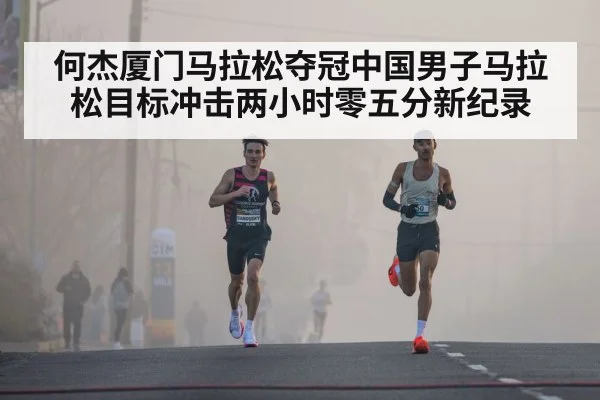 Chinese male runner race